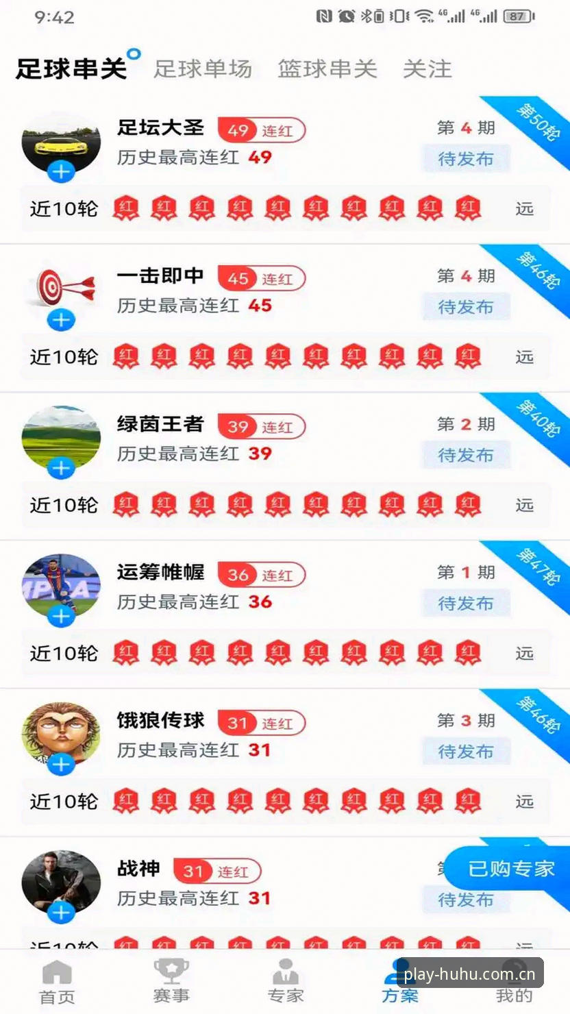 火狐HUHU官网评测：从新手到高手的一站式体育直播平台体验报告