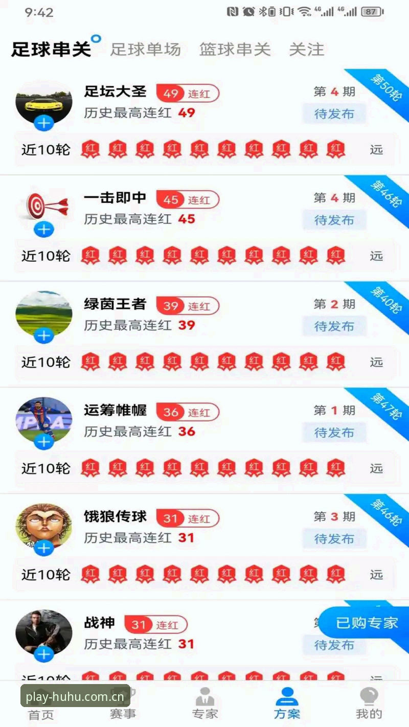 资深用户分享：火狐体育使用教程全攻略，从下载到数据分析一网打尽