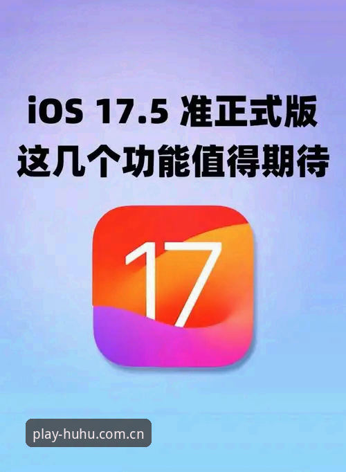 苹果用户必看：最新火狐体育App iOS版下载的5大核心优势与安装指南