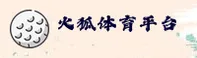 火狐体育_火狐官方_HUHU移动端